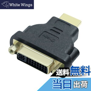 �y���������zDTECH HDMI DVI-I �ϊ� �A�_�v�^�[ �o�����`�� HDMI �I�X to DVI (24+5) ���X �R���o�[�^�[ HDMI DVI �ϊ� �R�l�N�^ HDMI DVI 29�s�� ���p �v���O