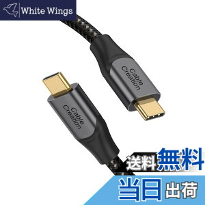 �y���������ziPhone15�����[�dUSB�P�[�u���CCableCreation 3���[�g��100W 20V/5ACableCreation �ϋv�������� USB C to C�[�d�P�[�u��MacBook Pro iPad Air XPS S21 S20 /iPhone 15�AiPhone15Pro Max�����̑� USB C�f�o�C�X�ɓK�p 