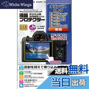 �y���������z�P���R�[(Kenko) �t���ی�t�B���� �t���v���e�N�^�[ OLYMPUS OM-D E-M10 MarkIV/E-M1 MarkIII/E-M5 MarkIII/E-M1X/E-M10 MarkIII�p ���{�� KLP-OEM10M4
