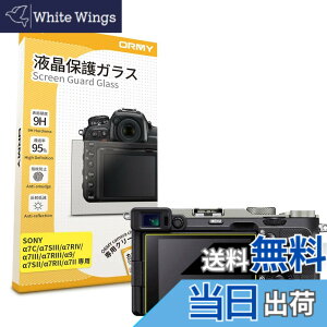 �y���������z�y0.3mm�����K���X�zORMY �f�W�^���J�����t���ی�t�B���� SONY ��1 / ��7c / ��7SIII / ��7RIV / ��7III / ��7RIII / ��9 / FX3 �p �t���ی�v���e�N�^�[ �t���K�[�h�y����/���N��/�d�x9H/���E���h�G