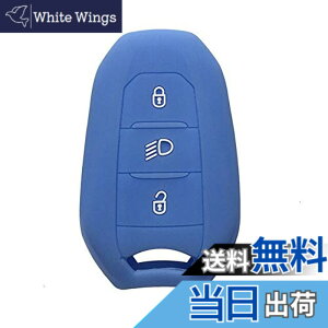 �y���������z�V�F���Ԃ̃L�[ Fob �P�[�X 5008 DS5 DS6 �v�W���[ 208 �V�g���G���̂��� DS3 C4 C5 X7 �V���R�[���S���X�}�[�g�����[�g�L�[�J�o�[-light blue