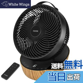 【送料無料】【在庫大処分】4UMOR サーキュレーター DCモーター 扇風機 静音 20畳 冷房 パワフル リモコン付き 12段階風量 首振り タイマー 省エネ (ブラック)