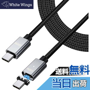 �y���������zUSB-C TO USB-C�P�[�u�� �}�O�l�b�g�[�d�P�[�u�� 1.5M�y100W/5A�}���[�d PD�Ή��z �Б������Ύ�USB-Type-C�[�q ��v�ȃ��b�V���^�C�v MacBok/Nintendo Switch/4k TV/Xperia/XZ/Galaxy/Note 8/Matebook/Nexus 5X