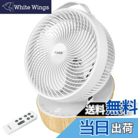 【送料無料】【節電対策に】4UMOR サーキュレーター DCモーター 扇風機 静音 冷房 パワフル リモコン付き 12段階風量 首振り タイマー 小型 空気循環(ホワイト)