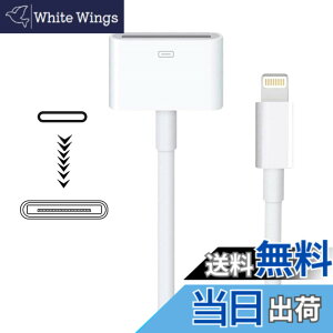 �y���������zApple Lightning - 30�s���A�_�v�^�[ MFi�F�� 8�s���I�X-30�s�����X�R�l�N�^�[�R���o�[�^�[ iPhone Lightning�[�d�P�[�u���R�[�h�t�� iPhone 12 11 8 7 6P 5S 4S 4 3G/iPad/iPod (�I�[�f�B�I�Ȃ�)