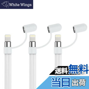 �y���������z[3�Z�b�g] FUKUSHOP Apple Pencil �J�o�[ Apple Pencil �L���b�v �z���_�[ �\�t�g �V���R�[���� iPencil �A�N�Z�T���[ �����h�~ �����h�~ Apple Pencil ��1����Ή� / iPad 10.2 2019 / iPad Air 3 10.5 / iP