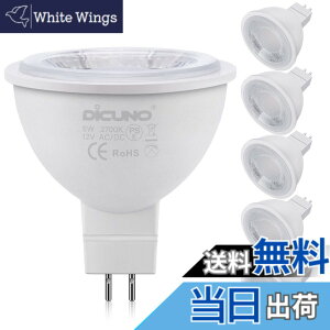 �y���������zDiCUNO MR16 12V LED�d�� GU5.3���� 50W�`�n���Q�������i5W�j�d���F 2700k ���P�x500lm �X�|�b�g���C�g �����s�� 6��