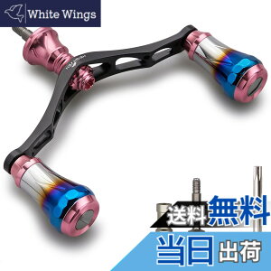 �y���������zHEIGHTEN V2.0 95mm ���[�� �n���h�� 8�F �V�}�m �_�C�� �ʗp �X�s�j���O���[���p 70�q��A���~�� Aurora Series (V2.0 - ���s���N&�u���b�N) (0179)