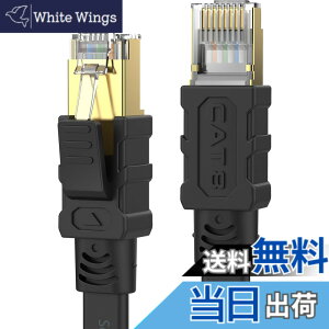 �y���������zSenetem LAN�P�[�u�� 10m CAT8 40Gbps/2000MHz �J�e�S���[8 �������C���^�[�l�b�g�P�[�u�� CAT8���� �t���b�g�P�[�u�� RJ45 �c���܂�h�~ �u���b�N ���f�� ���[�^ PS3 PS4 PS5 Xbox���ɑΉ�