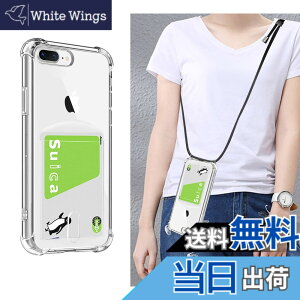 �y���������zPelanty for iPhone 7 plus ��|���P�[�X for iPhone 8 plus �w�ʃJ�o�[ �N���A�P�[�X �_��V���R�� ����TPU�o���p�[ IC�J�[�h���[ �l�b�N �V�����_�[ �X�g���b�v�t�� �A�C�t�H��7plus/8plus ����