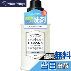 �y���������z���{��(Lavons) �_��ܓ��� ������ �t���[�����V�b�N 850g