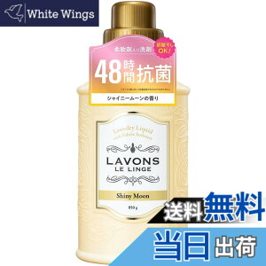 �y���������z���{��(Lavons) �_��ܓ��� ������ �V���C�j�[���[�� 850g