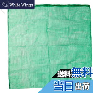 �y���������zTRUSCO(�g���X�R) ���b�V���� �� 1���� 100X100cm 90L �ڍ�4mm �� MH-L-1-GN