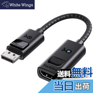 �y���������zCable Matters �P���� 8K DisplayPort HDMI �ϊ� �A�_�v�^�A[8K@60Hz�E4K@240Hz] DisplayPort1.4 HDMI2.1 �ϊ��A�_�v�^�ARTX4080 / RX7900�Ή��APS5 / Xbox/VRR��Ή�