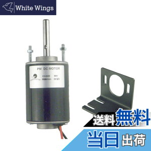 �y���������zCHANCS�ۋ��̂��߂̌Œ�u���P�b�g���t���Ă��� DC�̓d���@CH-3420 12V DC 3500RPM���ʂ̃V���t�g�̉i�v�}�O�l�b�g