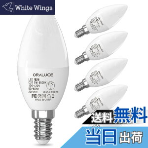 �y���������zORALUCE LED �V�����f���A �d�� e12 led 40W���� �����F 6500K 5W 450lm �C��d�� ���P�x �ȃG�l ���`���Ή� �񒲌� 6��