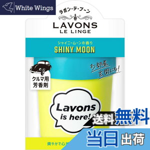 �y���������z���{��(Lavons) �E�f�E�u�[�� [�ԗp �F����] �Q���^�C�v �V���C�j�[���[��[�t���[�����O���[��] ���L 110g