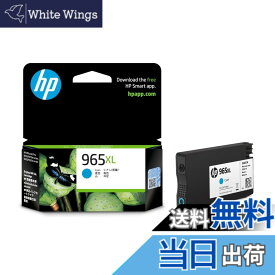 【送料無料】HP 965XL 純正 インクカートリッジ シアン 増量 3JA81AA【国内正規品】