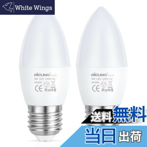 �y���������z�y�����FRa98�zDiCUNO LED�d�� E26���� �V�����f���A �d���F 40W�`���� 5W 450LM 3000K �S���� �ȃG�l AC100V-240V �񒲌� 2��