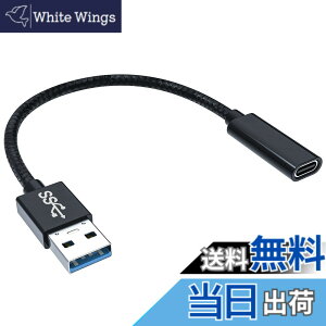 �y���������zUSB 3.1�I�X Type C ���X �ϊ��P�[�u�� USB �^�C�vC�ϊ��A�_�v�^ �I�X���X�R�[�h �ő�10Gbps�����f�[�^�]�� 3A�}���[�d wuernine �i�C�����҂� ���ϋv Surface PRO LTE Windows10 Ipad Pro Mac Book Pro