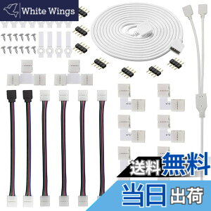 �y���������zGTIWUNG LED�X�g���b�v���C�g�R�l�N�^ SMD5050 10mm�� 4�s��RGB LED�e�[�v���C�gL�^�C�v�R�l�N�^led�e�[�v �����p�P�[�u�� 2����ڑ� �P�[�u�� �ύ����� �ϋv��