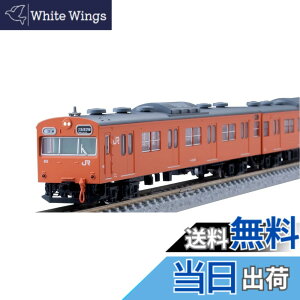 �y���������z�g�~�[�e�b�N(TOMYTEC) TOMIX N�Q�[�W ���ʊ��i JR 103�n�ʋΓd�� JR�����{�d�l�E�����Ґ��E�I�����W �Z�b�g 97940 �S���͌^ �d��