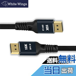 �y���������z3m DisplayPort 2.0 DP - DP�P�[�u�� 16K 60hz �P�[�u�� Ultra-HD UHD DP 1.4 8K 122hz PC �m�[�g�p�\�R�� �e���r�p