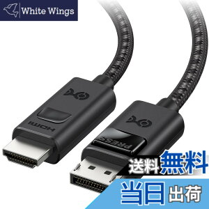 �y���������zCable Matters �P���� 8K DisplayPort HDMI �ϊ� �P�[�u�� 1.8m�A[4K@240Hz�E8K@60Hz] DisplayPort 1.4 HDMI 2.1 �ϊ��P�[�u���ARTX4080 / RX7900�Ή��APS5 / Xbox/VRR��Ή�