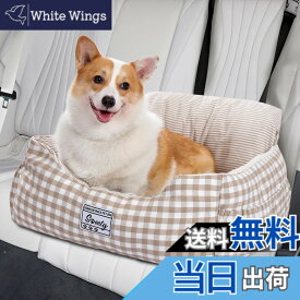 【送料無料】PAWZ Road [在庫一掃] ドライブベッド 犬 車 ドライブシート ドライブボックス ペット 犬用品 助手席 キャリーバッグ 車載用 飛び出し防止 リード付き 取り外し可能 洗濯可能 おでかけ 2匹 Mサイズ 小型犬 - ベージュ