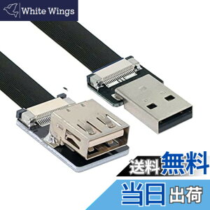 �y���������zNFHK USB 2.0 Type-A �I�X - ���X�����f�[�^�t���b�g�X����FPC�P�[�u�� FPV & �f�B�X�N & �X�L���i�[ & �v�����^�[�p 200CM