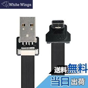 �y���������zNFHK �A�b�v�_�E���A���O��USB 2.0 Type-A�I�X����USB-C Type-C�I�X�f�[�^�t���b�g�X����FPC�P�[�u�� FPV & �f�B�X�N & �d�b�p 20cm