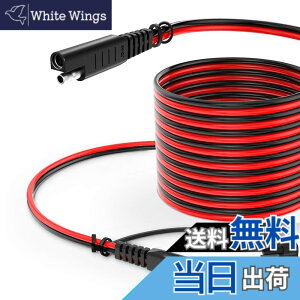 �y���������zONVIAN SAE�����P�[�u��4.5M 14AWG �h�o�h���J�o�[�t�� SAE�\�[���[�����P�[�u�� ������/RV/�I�[�g�o�C/ATV/�\�[���[�p�l���Ή��v���O �o�b�e���[�[�d