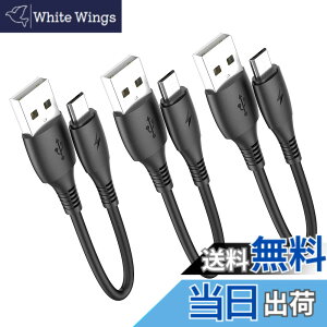 �y���������z�}�C�N��USB�P�[�u��0.15m�V���[�g�R�[�h�AHOTNOW [3�{�A15cm] Android Micro USB Charger Galaxy S7 S6 S7 Edge S5�ANote 5�APS4�APowerBank�Ȃǂ̑ϋv���̂���V���[�g�P�[�u���}���[�d�R�[�h
