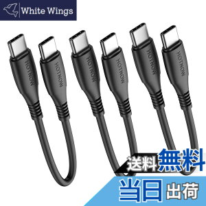 �y���������zUSB C - USB C �P�[�u�� 15cm 3�{�AHOTNOW �Z�� 0.15m USB Type C 60W �����[�d�R�[�h Galaxy S21/S21+/S20+ Ultra�ANote 20/10 Ultra�AAir 2020�AiPad Pro�A�p���[�o���N�A���̑��̃^�C�v c �f�o�C�X�p