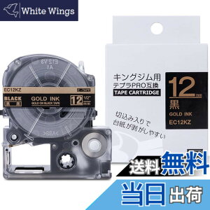 �y���������z���n���� 12mm �݊� �L���O�W�� �e�v�� �� �e�[�v �e�v��pro 12mm SC12KZ �e�[�v�J�[�g���b�W SR170 SR150 SR530 ���x�����C�^�[ �e�[�v Greateam