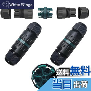 �y���������z�h���R�l�N�^IP68�ACTRICALVER�h��IP68 | M25�X���[�u�J�v���[���O�P�[�u���ڑ��i2�{�j�AA.W.G�F20-13�A2 PIN / 3PIN/ 4PIN/ 5PIN�h�b�L���O�P�[�u���p