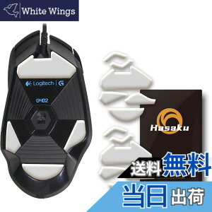 �y���������zLogicool G402 ���W�N�[�� Logitech G402 �Q�[�~���O�}�E�X �p 2�Z�b�g���� Hasaku �}�E�X�\�[�� �}�E�X�t�B�[�g Slide �X���C�h �V���[�Y ���E���h�G�b�W �}�E�X�ړ����P