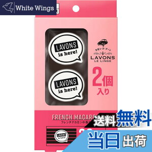 �y���������z���{��(Lavons) �E�f�E�u�[�� [�ԗp �F����] �N���b�v�^�C�v ���L �t�����`�}�J���� [�t���[�e�B�t���[����] �{��2��