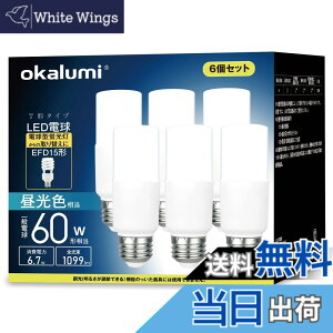 �y���������zokalumi LED�d�� E26���� T�`�^�C�v 60W�`���� �����F 1099lm �f�M�ގ{�H���Ή� �S�����^�C�v �d���^�u���� EFD25�EEFD15�`��֐��� ���C �L�b�`�� ���ʏ��Ɩ� led���C�g 6�Z�b�g
