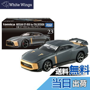 �y���������z�^�J���g�~�[�w �g�~�J�v���~�A�� 23 ���Y GT-R50 by �C�^���f�U�C�� �x �~�j�J�[ �� �������� 6�Έȏ� ������ �ߋ���S����i ST�}�[�N�F�� TOMICA TAKARA TOMY