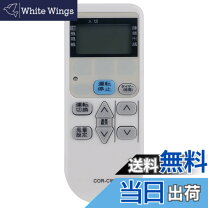 楽天市場】エアコン コロナcw−1613 リモコンの通販