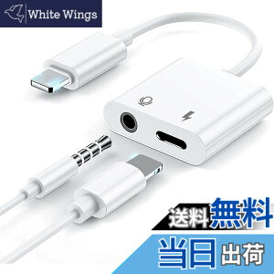 �y���������z�y�}���[�d+�ʘb�\+���y�z i-Phone�C���z�� �ϊ��P�[�u�� 3.5mm �C���z�� ���y �[�d �ʘb ���� 2in1 �ϊ��A�_�v�^ �����i�f�ނ�`�b�v���̗p ���ϋv �}���[�d�Ή� i-Phone12/11/11 PRO/11 