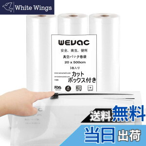 �y���������zWevac �^��p�b�N�� �^��p�b�N���[�� 20x500cm 3�{���� �^��ς����� �ւ����[�� �^��� ���R�ɃJ�b�g �G���{�X���H �E�C���₢ ���� ��� ���� ���� ���̃t�[�h �N�x������ �H�i