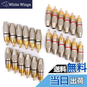 �y���������zMeliore �����b�L RCA �v���O �[�q �͂� ���X �^�C�v �I�X PLUG TYPE �^�C�v B �P�[�u�� ���� �ԍ� ���b�h �u���b�N 24�� �Z�b�g