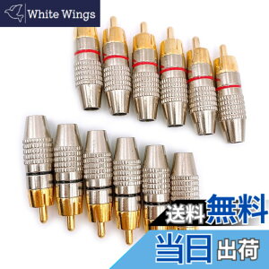 �y���������zMeliore �����b�L RCA �v���O �[�q �͂� ���X �^�C�v �I�X PLUG TYPE �^�C�v B �ԍ� �P�[�u�� ���� ���b�h �u���b�N 12�� �Z�b�g