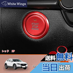 �y���������zMEKOMEKO �}�c�_ CX-30��p ���i���A���~�����G���W���X�^�[�g �X�^�[�^�[�����O �A���~�J�o�[ �A�N�Z�T���[ �C���e���A�p�l�� �����J�X�^���p�[�c �V�^Mazda CX-30 �A���~���� 2P�y��