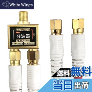 �y���������z�t�W�p�[�c BS/CS/�n��f�W�^�������Ή� �A���e�i ���g�� 5C�P�[�u���t 0.3m �z���C�g/WHIBF-W2
