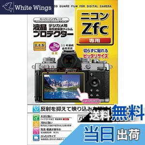 �y���������z�P���R�[(Kenko) �t���ی�t�B���� �t���v���e�N�^�[ Nikon Zfc�p ���{�� KLP-NZFC
