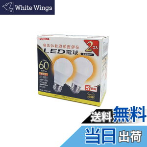 �y���������zTOSHIBA(����) LED�d�� 60W���� �S���� �d���F E26���� 2P �����Ή� LDA8L-G/60V1RP
