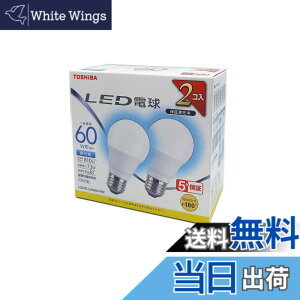 �y���������zTOSHIBA(����) LED�d�� 60W���� �L�z�� �����F E26���� 2P �����Ή� LDA7D-G/K60V1RP